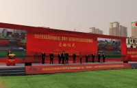 【区城棚改事务中心】雁塔区举行西等驾坡片区（西等村）城市更新综合改造项目安置楼建设启动仪式