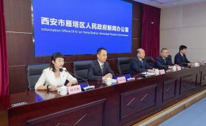 雁塔区强力推进836亩违法闲置低效用地清理处置工作