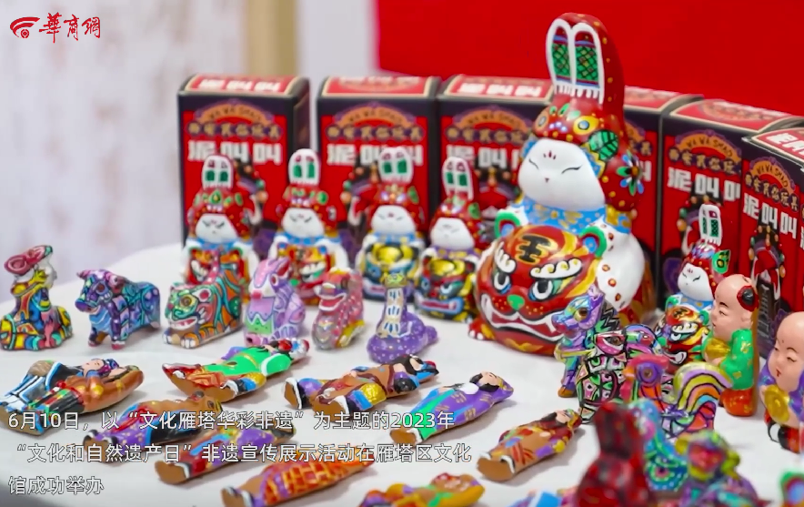 《华商网》：“文化雁塔 华彩非遗” 雁塔区2023年“文化和自然遗产日”非遗宣传展示 活动成功举办