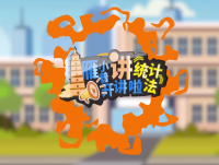 雁小普讲《统计法》