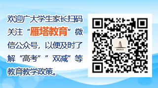 雁塔教育微信公众号